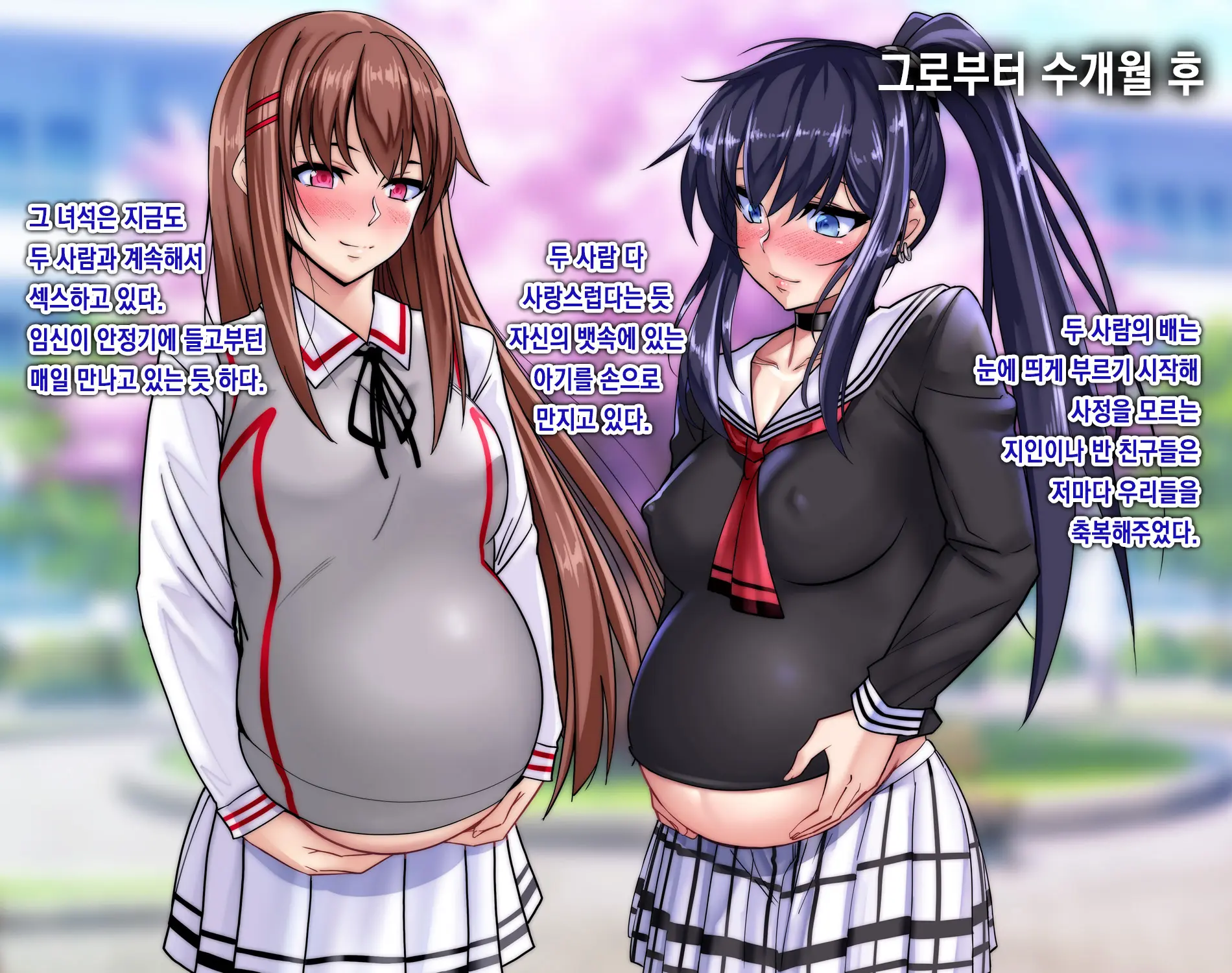 Osananajimi Ga Me No Mae De Hoka No Otoko No Mono Ni Somaru Made ~Senpai No Aka-Chan Haramasete~